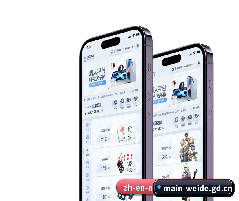 伟德官方网站 APP 深度功能